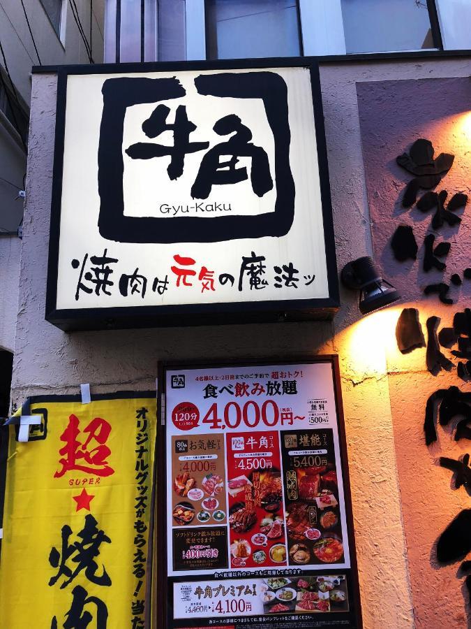 竹内公寓 Ičikawa Exteriér fotografie